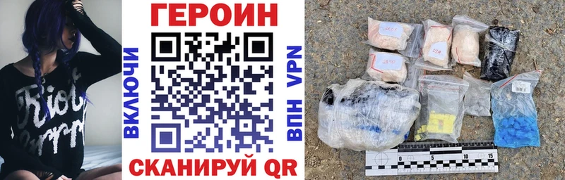 ГЕРОИН Heroin  Новоульяновск 