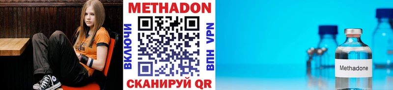 Метадон белоснежный  Новоульяновск 